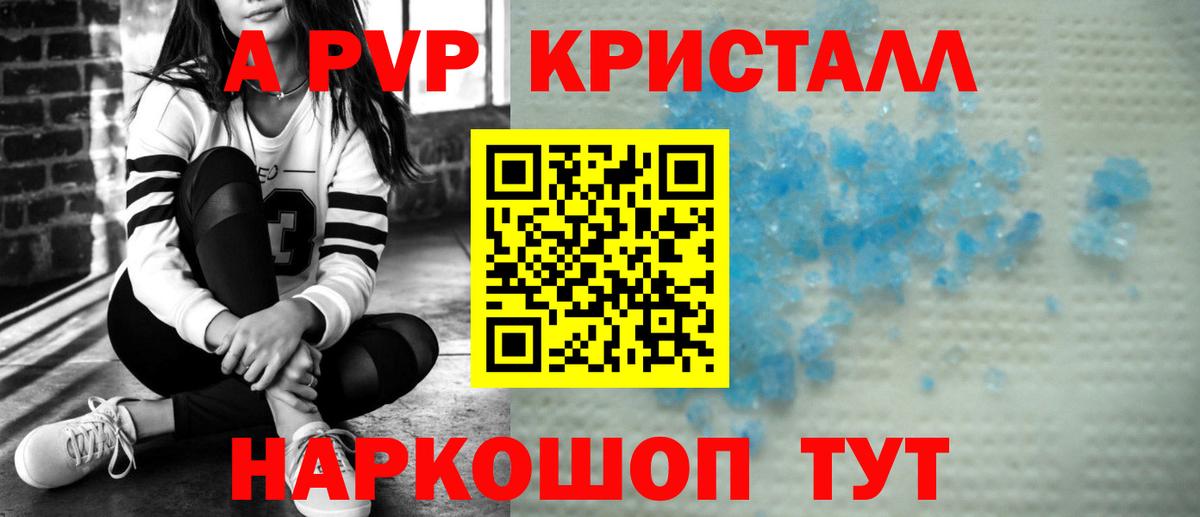 А ПВП СК КРИС  Вход с VPN  APVP СК  Alfa_PVP Crystall  Казань 