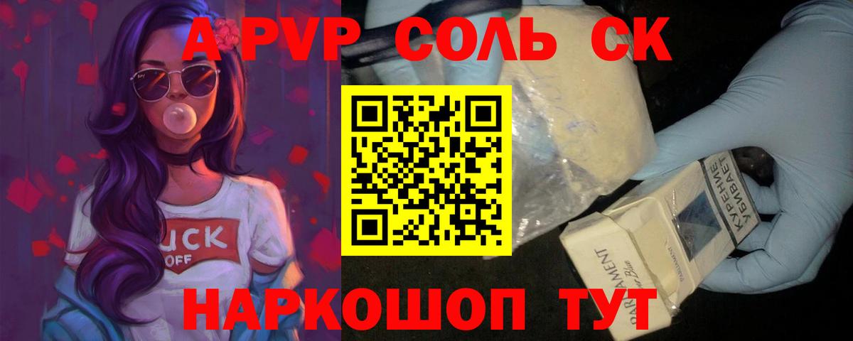 A-PVP кристаллы Казань