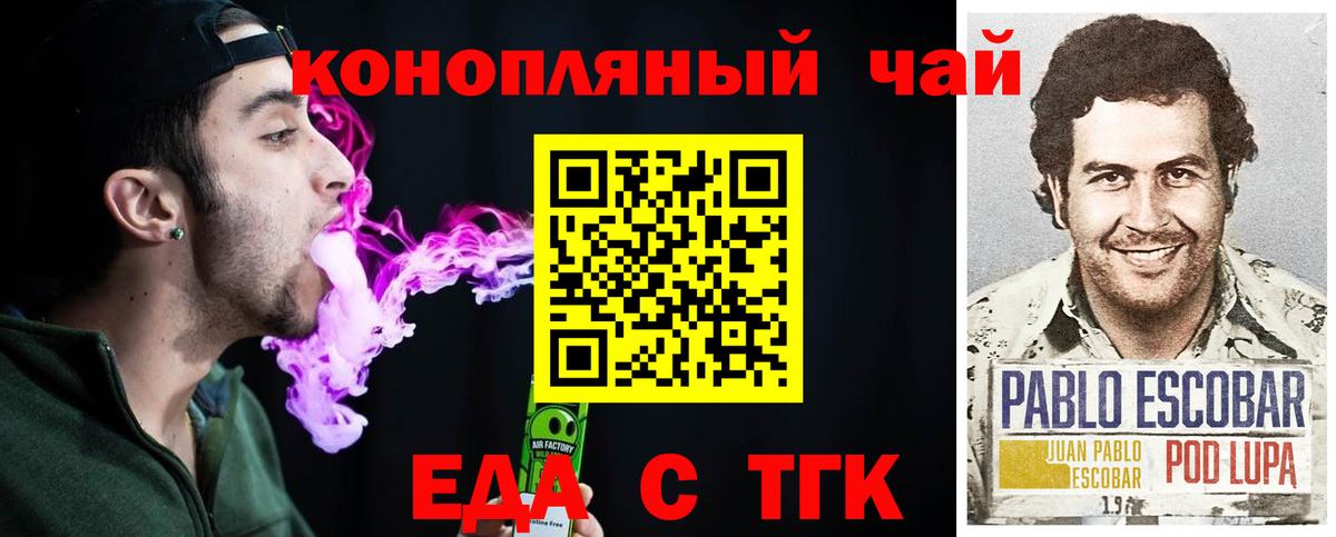 Еда ТГК конопля  Вход с VPN  Казань 