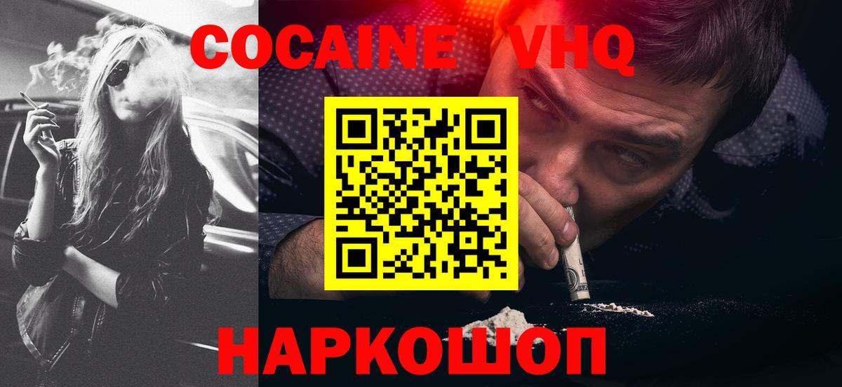 COCAIN Колумбийский Казань
