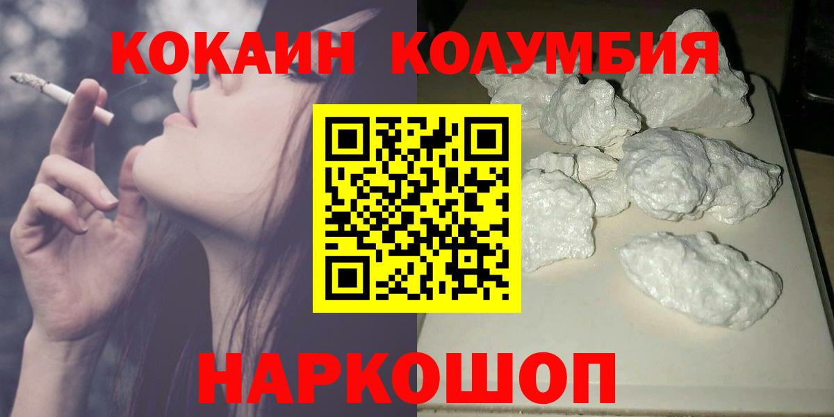 КОКАИН Перу  Вход с VPN  COCAIN Перу  Казань 