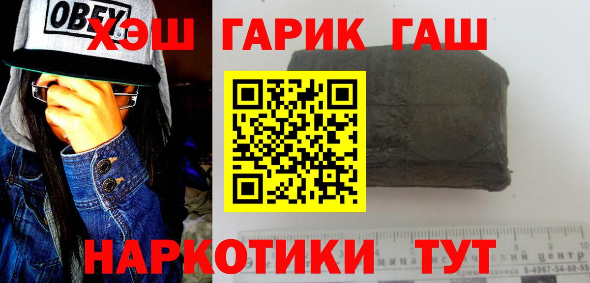 Казань  ГАШИШ 40% ТГК  ГАШ 40% ТГК  Вход с VPN 