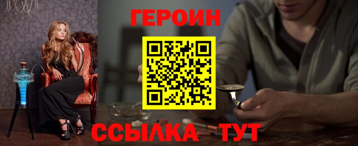 ГЕРОИН Heroin Казань