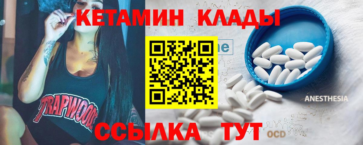 КЕТАМИН ketamine  Вход с VPN  Казань 