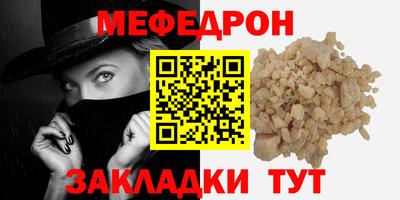 стафф Кунгур