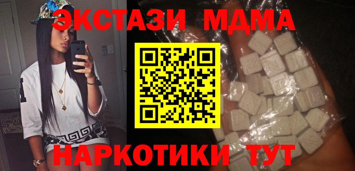 МДМА  МДМА кристаллы  Казань  Вход с VPN  МДМА crystal 