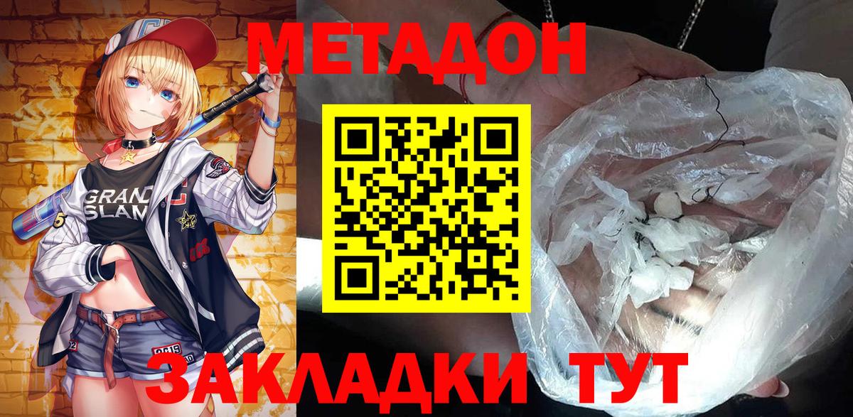 МЕТАДОН мёд  Вход с VPN  Казань  Метадон VHQ 
