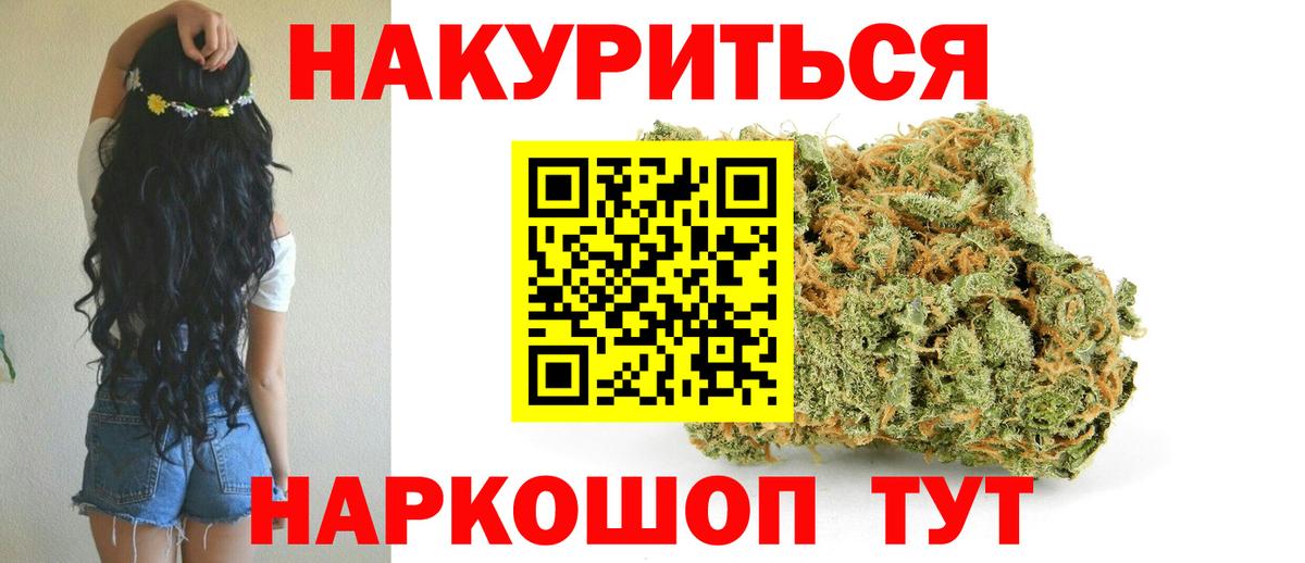 Казань  Бошки Шишки Bruce Banner  Шишки марихуана THC 21%  Бошки марихуана семена  Шишки марихуана конопля  Вход с VPN 